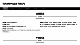 What Zhihaoju.com website looks like in 2024 