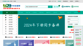 What Zk5u.com website looks like in 2024 