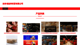 What Zjjzhidao.com website looks like in 2024 