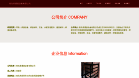 What Zhangtongchou.com website looks like in 2024 