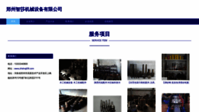 What Zhishaji08.com website looks like in 2024 