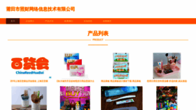 What Zbzhaocai.com website looks like in 2024 