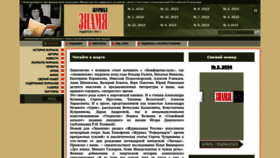 What Znamlit.ru website looks like in 2024 