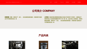 What Zhuqj.cn website looks like in 2024 