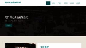What Zkqfwex.cn website looks like in 2024 