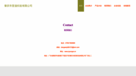 What Zpumgra.cn website looks like in 2024 