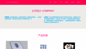 What Zseju.cn website looks like in 2024 