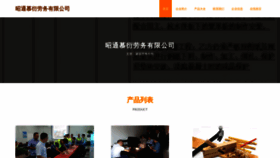 What Ztqmmuy.cn website looks like in 2024 