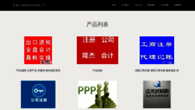 What Ztvhbzd.cn website looks like in 2024 