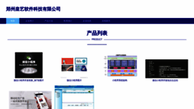 What Zudhyji.cn website looks like in 2024 