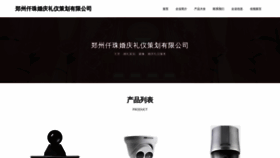 What Zv0f7.cn website looks like in 2024 