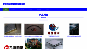 What Zxsc365.cn website looks like in 2024 
