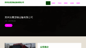 What Zz077.cn website looks like in 2024 