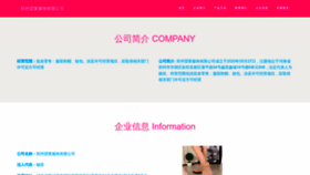 What Zzwanglai.cn website looks like in 2024 