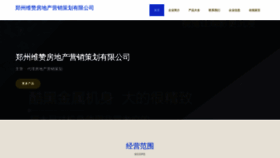 What Zzweizan.cn website looks like in 2024 