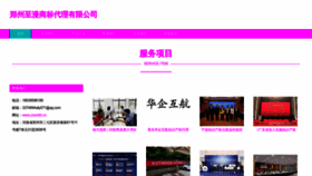 What Zzwvltd.cn website looks like in 2024 