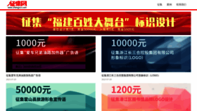 What Zhengjicn.com website looks like in 2024 