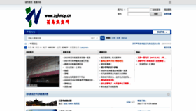 What Zghncy.cn website looks like in 2024 