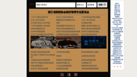 What Zjmra.cn website looks like in 2024 