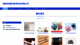 What Zhixingjianxue.com website looks like in 2024 