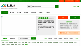 What Zhixiaoren.com website looks like in 2024 