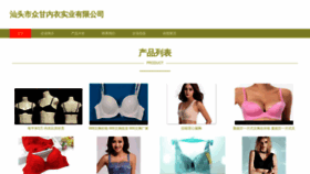 What Zgwxfenxiao.com website looks like in 2024 