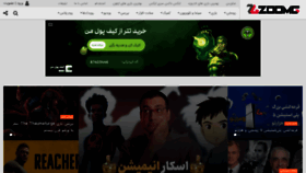 What Zoomg.ir website looked like in 2024 (1 year ago)