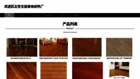 What Zuoanzhijia.com website looks like in 2024 