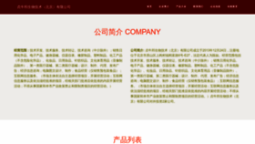 What Zhenniubang.com website looks like in 2024 