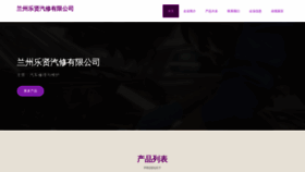 What Zhonglexian.com website looks like in 2024 