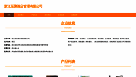 What Zhijujd.com website looked like in 2024 (1 year ago)
