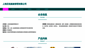 What Zhihangsmc.com website looks like in 2024 