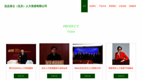 What Zhongzhixy.com website looks like in 2024 
