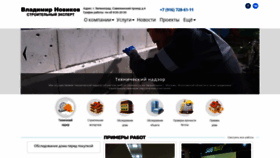 What Zel-sk.ru website looks like in 2024 