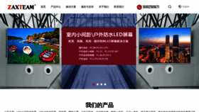 What Zaxteam.cn website looks like in 2024 