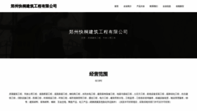 What Zzkuaitong.com website looks like in 2024 