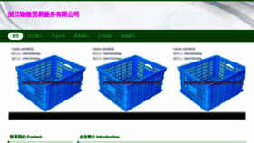 What Zjkawei.com website looks like in 2024 