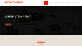 What Z28a.cn website looks like in 2024 