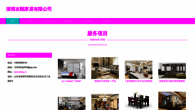 What Z6ug.cn website looks like in 2024 