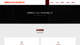 What Z81d.cn website looks like in 2024 