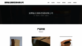What Z8s57.cn website looks like in 2024 