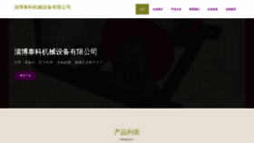 What Z8tk.cn website looks like in 2024 