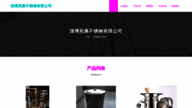 What Z8wk6.cn website looks like in 2024 