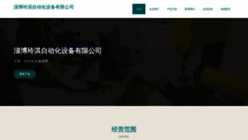What Z98702.cn website looks like in 2024 