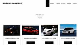 What Z9v3d.cn website looks like in 2024 