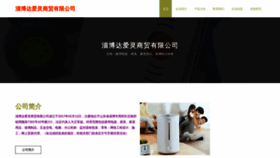 What Zada001.cn website looks like in 2024 