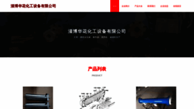 What Zahuahua.cn website looks like in 2024 