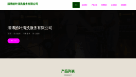 What Zaehaoy.cn website looks like in 2024 
