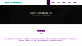 What Zbhuizhan.cn website looks like in 2024 