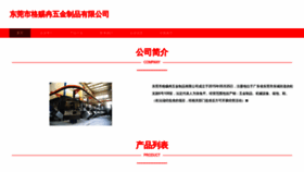 What Zdkgecr.cn website looks like in 2024 